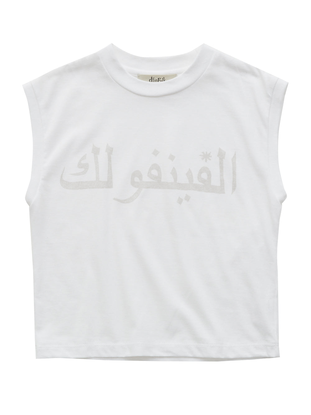 Arabic Logo White T-Shirt